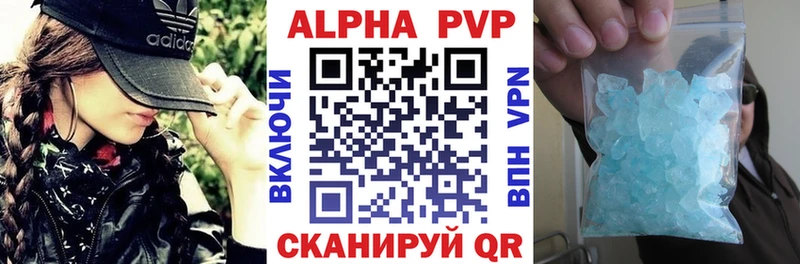 Купить где  Кировград  A-PVP крисы CK 