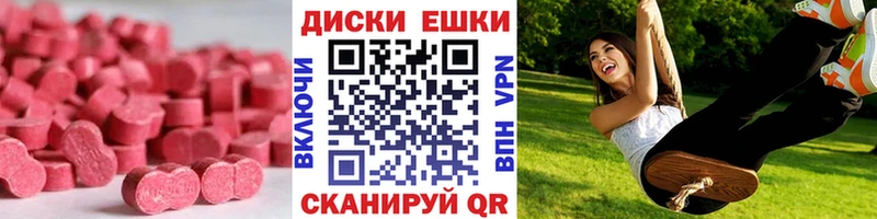 Купить  Кировград  ЭКСТАЗИ таблы 