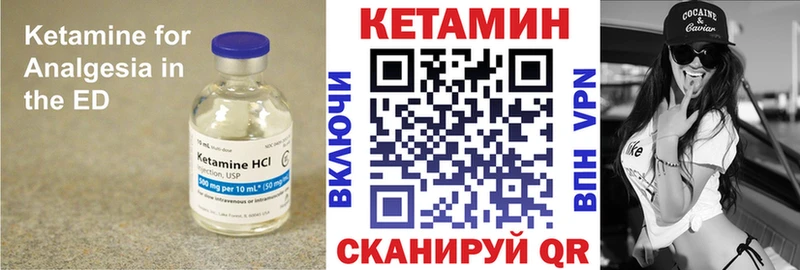 Кетамин ketamine  Купить закладки  Кировград 