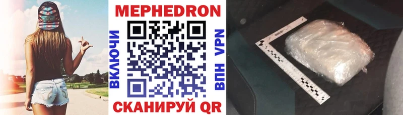 Купить закладки  Кировград  Мефедрон mephedrone 