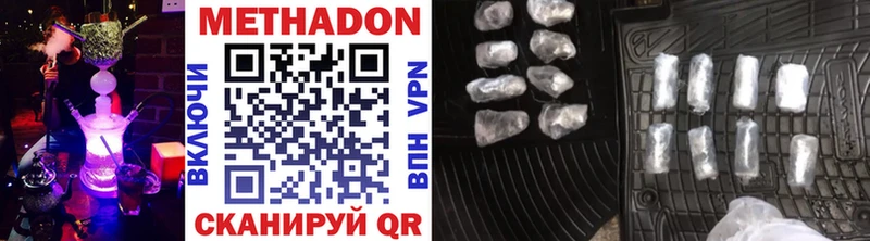 Метадон VHQ  Купить  Кировград 